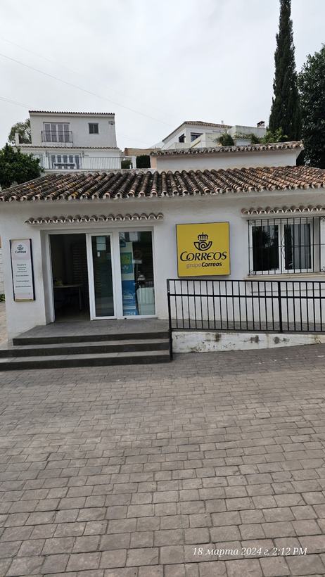 Correos Marbella Suc. 4 · Nueva Andalucía
